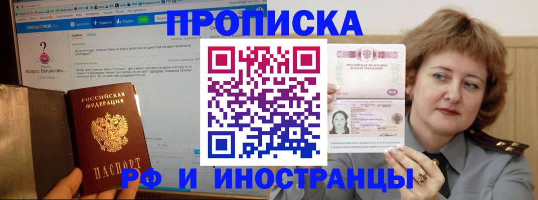 временная регистрация адрес в Сураже